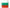 bulgaria_640.png Bulgaria